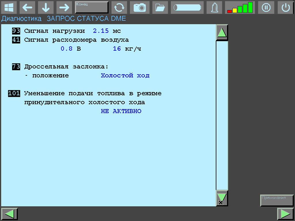 Компьютерная диагностика двигателя M50B25 Vanos, DME 3.3.1 на BMW E36