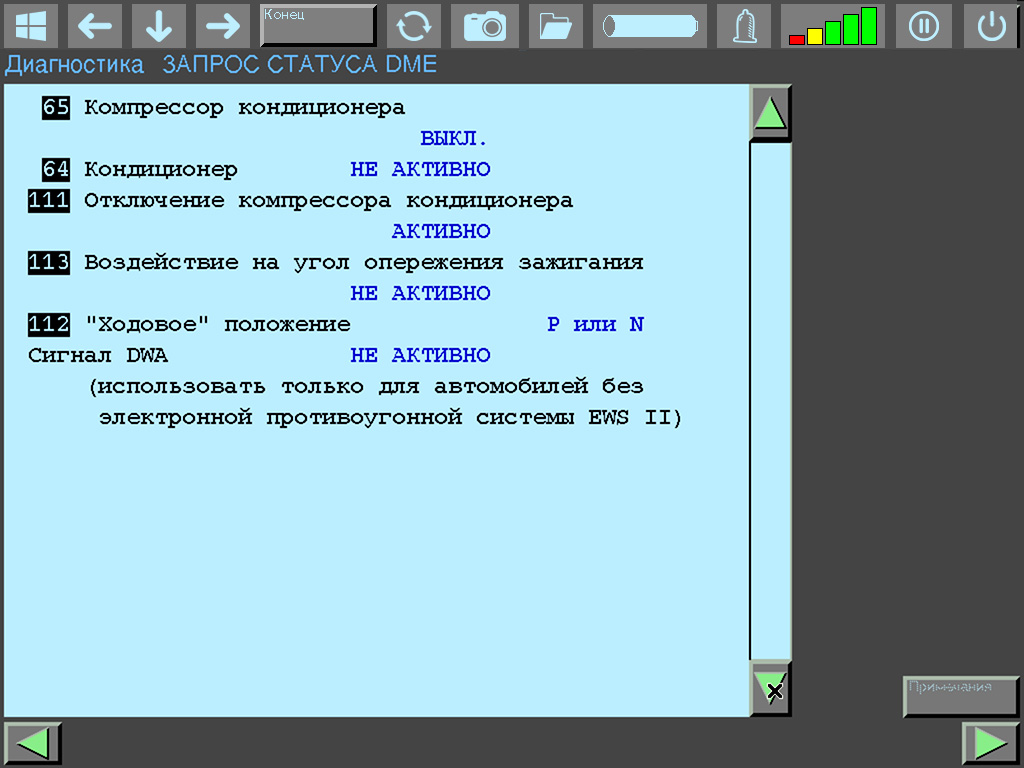 Компьютерная диагностика двигателя M50B25 Vanos, DME 3.3.1 на BMW E36