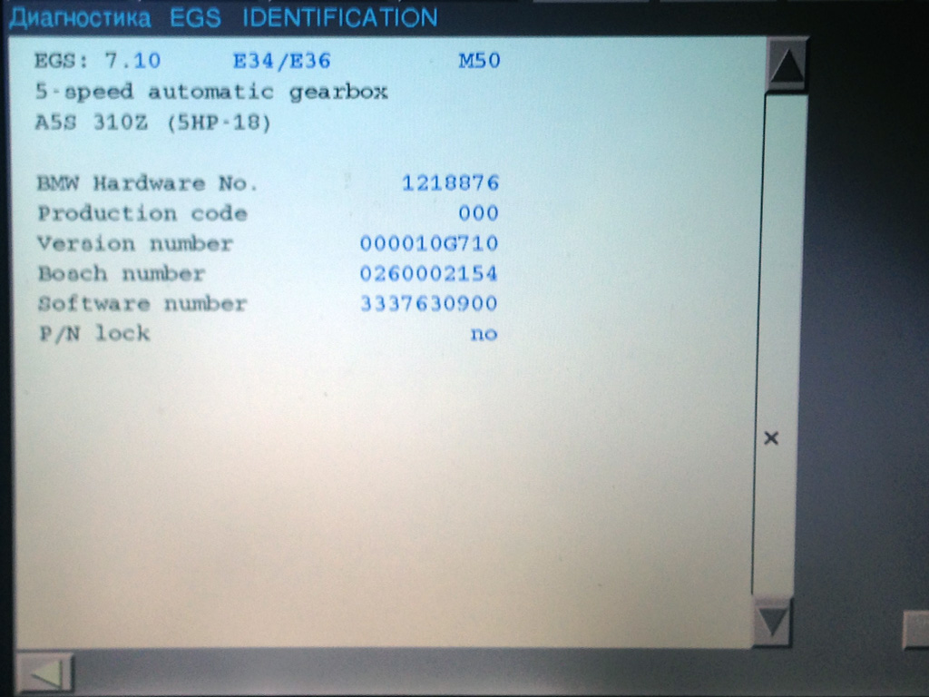 Компьютерная диагностика АКПП 5HP-18 (A5S 310Z), EGS 7.10 на BMW E36 с двигателем Bosch M50B20