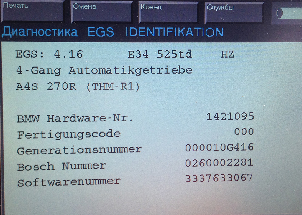 Компьютерная диагностика АКПП THM-R1 (A4S 270Z), EGS 4.16 на BMW E34 525td