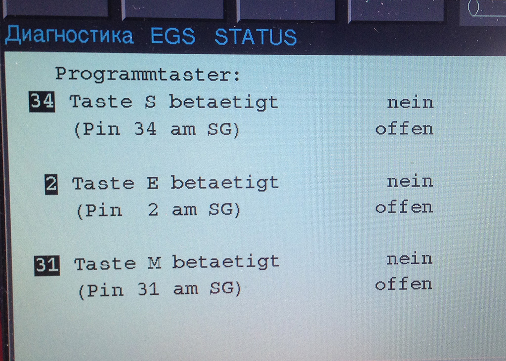 Компьютерная диагностика АКПП THM-R1 (A4S 270Z), EGS 4.16 на BMW E34 525td