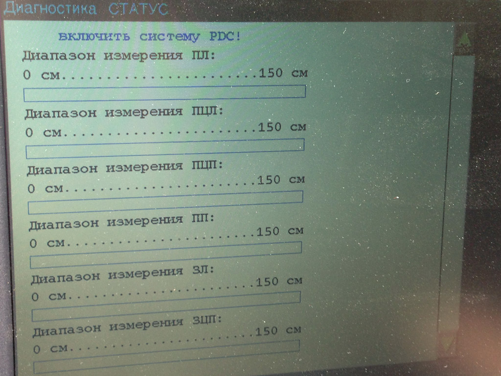Компьютерная диагностика парктроников (PDC) на BMW E32