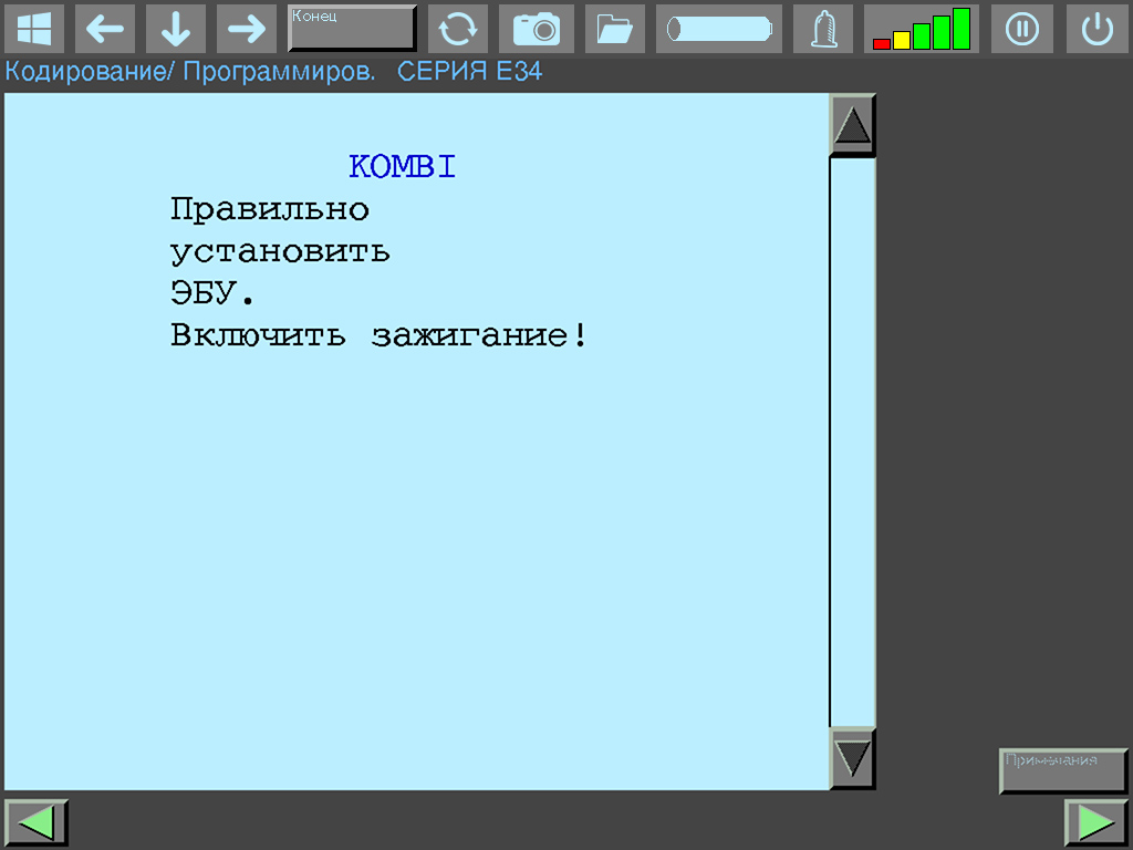 Проверка системных требований перед кодированием приборной панели в DIS