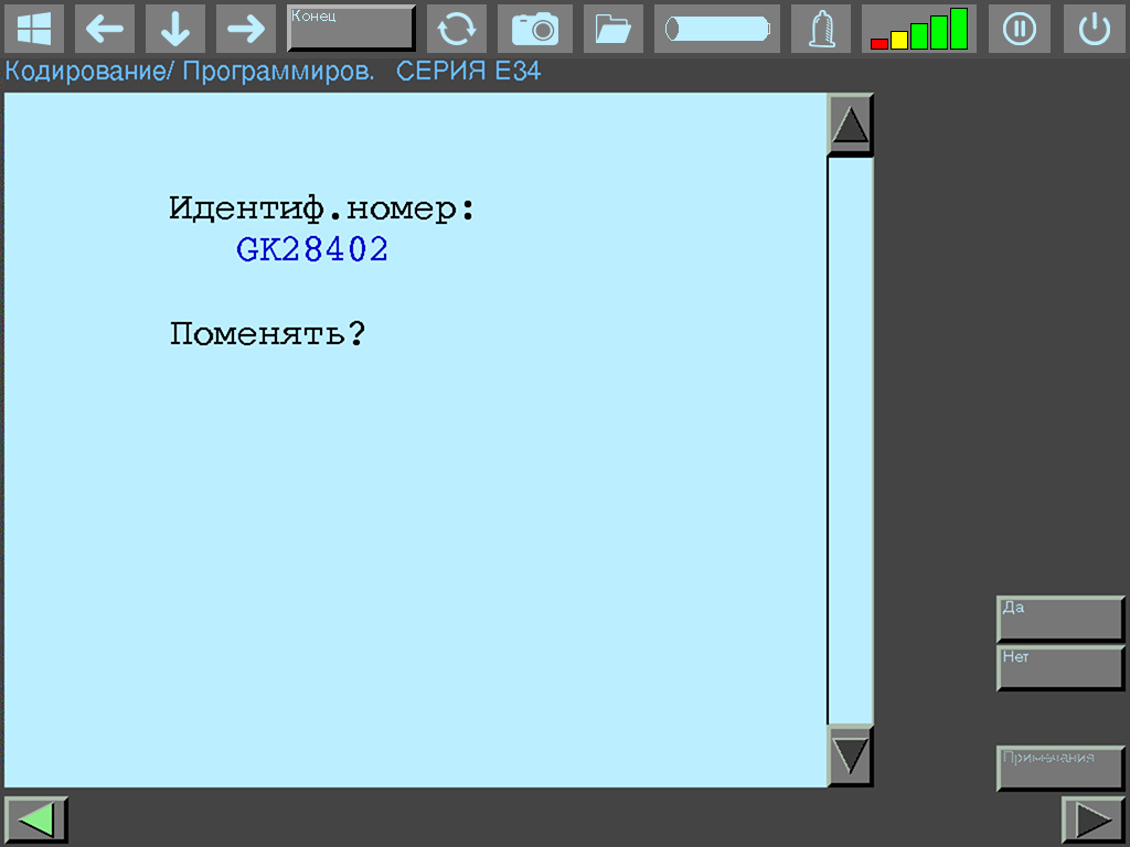 Запрос на перекодирование VIN номера для приборной панели в DIS