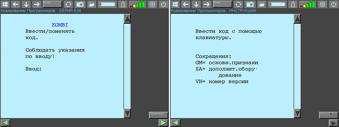 Экран предупреждения в DIS перед изменением ZCS кодов