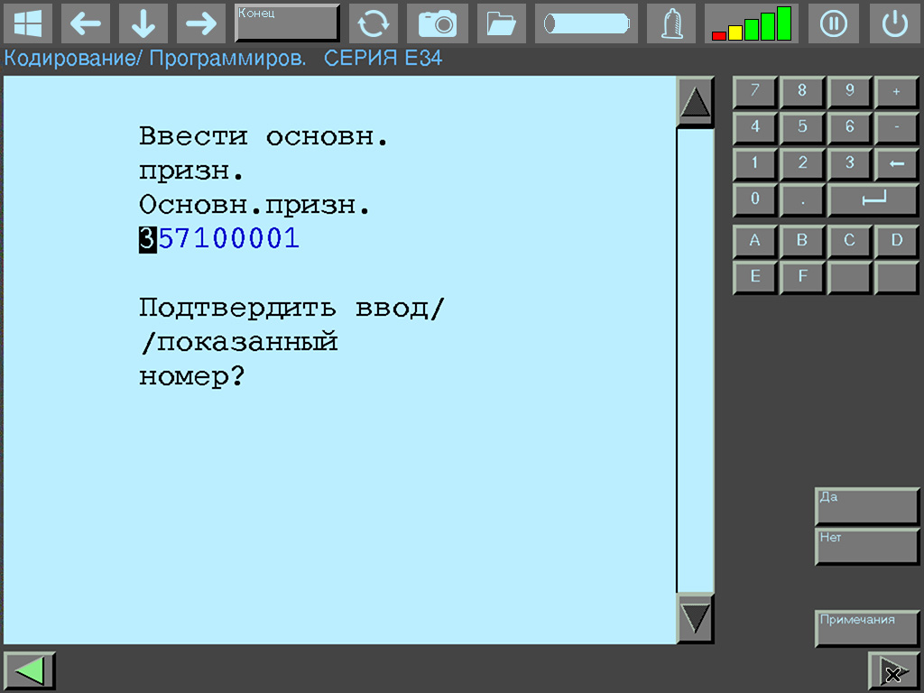 Экран ввода GM кода (основные характеристики) в DIS для кодирования BMW