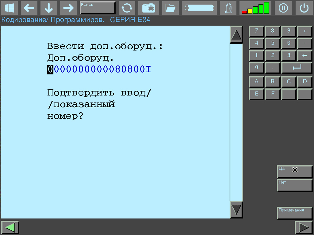 Экран ввода SA кода (специальное оборудование) для BMW в DIS