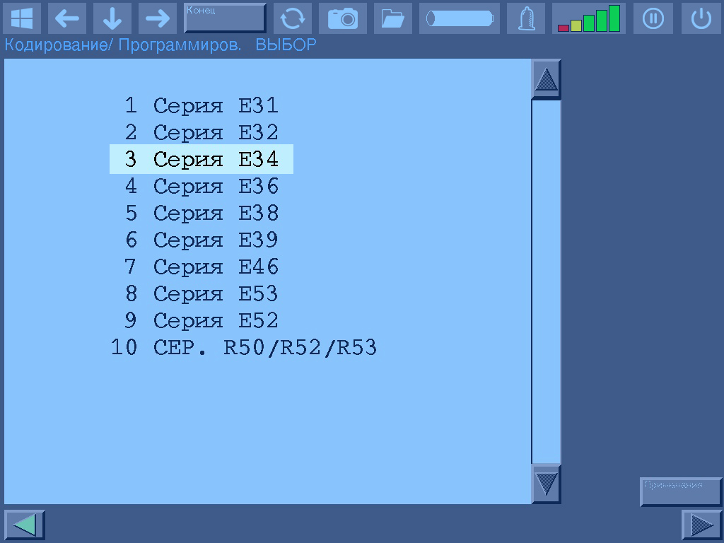 Выбор кузова (шасси) E34 или E32 для кодирования в DIS