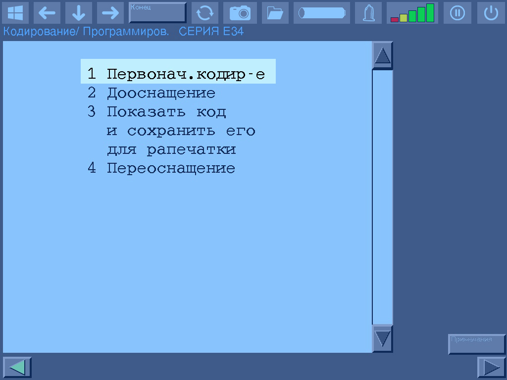 Меню первоначального кодирования (Initial Coding) в DIS для приборной панели BMW