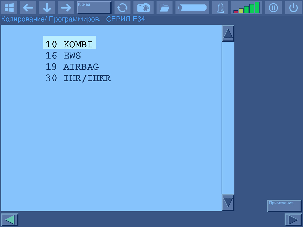 Выбор модуля KOMBI (приборная панель) для кодирования BMW E34 в DIS