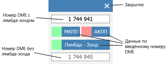 Раздел программирования DISLauncher для поиска прошивки DME без лямбда-зонда