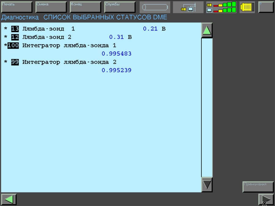 Инструкция по компьютерной диагностике Лямбда-зонда на бензиновых двигателях BMW с помощью DIS Инструкция по компьютерной диагностике Лямбда-зонда на бензиновых двигателях BMW с помощью DIS