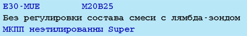 Документация по отключению лямбда-зонда, безлямбдовым прошивкам и чипам на BMW. Опция - без катализатора