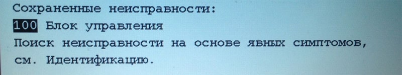 Программирование безлямбдовой прошивки и удаление катализатора на BMW с помощью DIS