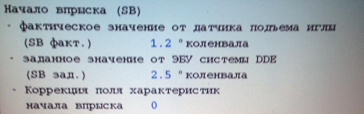 Заданные и фактические показания датчиков в BMW DIS