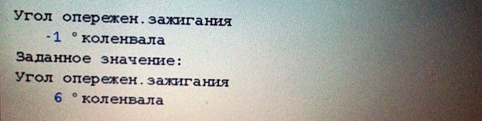 Данные реального времени компьютерной диагностики BMW DIS, заданные и фактические значения